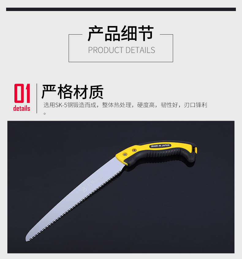 雞尾塑料果樹(shù)園林鋸 SK5高碳鋼打造的多功能省力木工神器